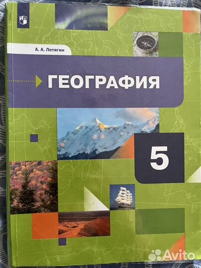 Учебники 5 класс