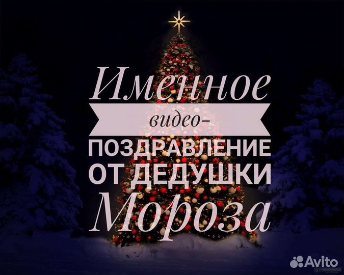 Новогоднее видеопоздравление
