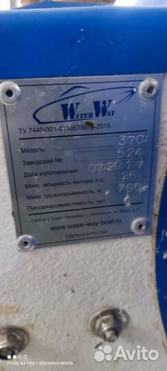 Моторная Риб лодка