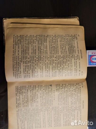 Книга антикварная 1910 гв, Новый Завет