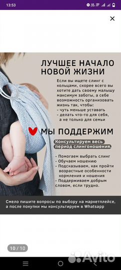 Слинг на кольцах