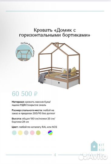 Кровать домик из бука