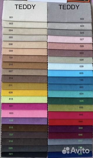 Диван Чебурашка 655