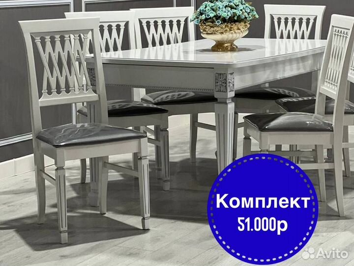 Столы и стулья для кухни