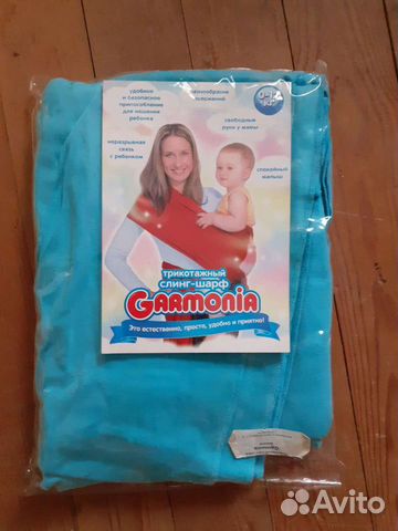 Слинг-шарф трикотажный