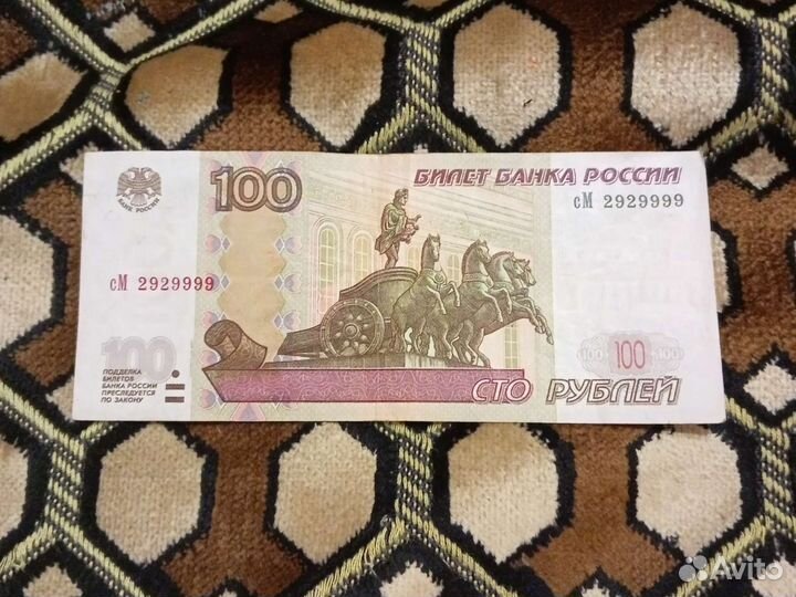 Коллекционные купюры