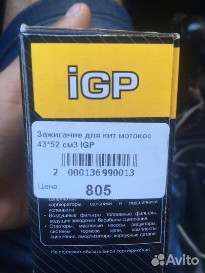 Катушка для мотокосы