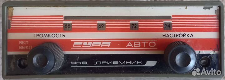Автомагнитола СССР