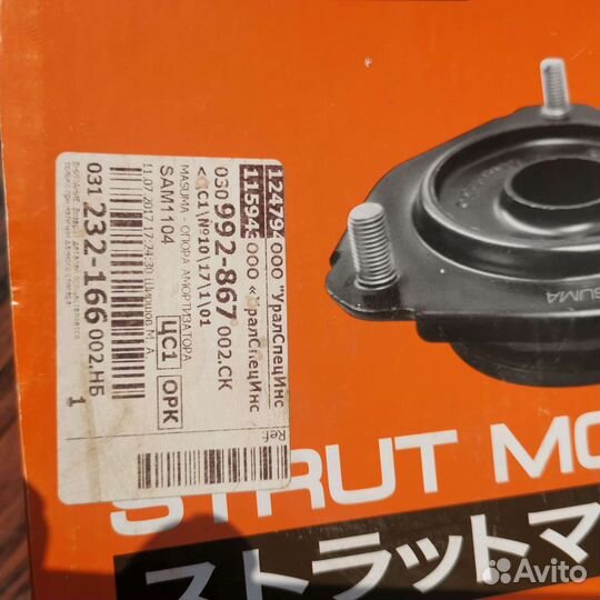 Опора стойки амортизатора