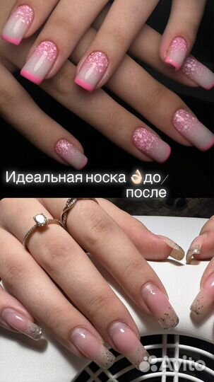 Маникюр на дому