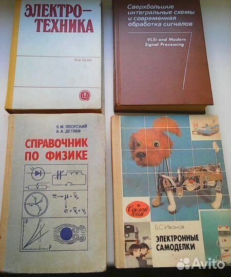 Книги учебники радиодело электротехника физика