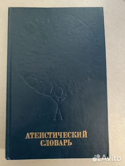 Методические пособия СССР