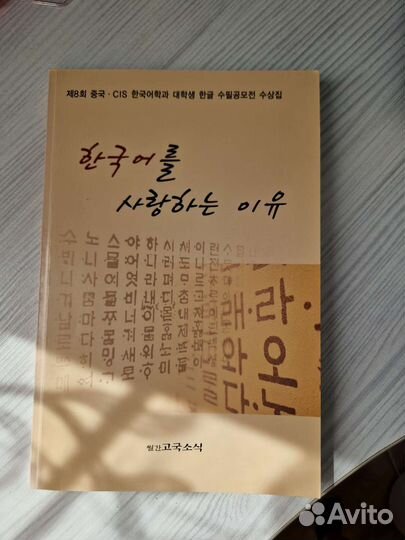 Книги на корейском языке