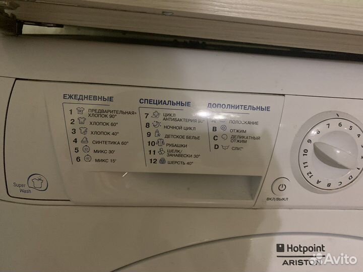 Стиральная машинка hotpoint ariston arsl105