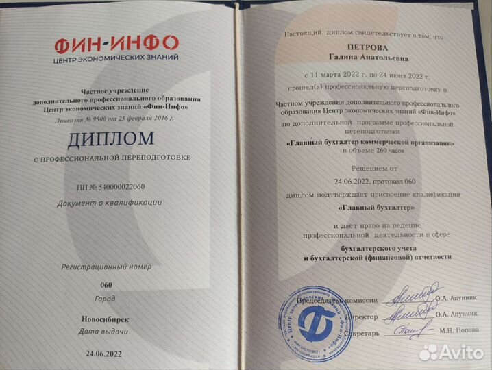 Услуги бухгалтера для ип и ооо