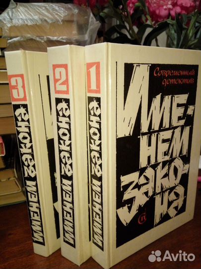 Отечественные детективы - Незнанский, Хруцкий