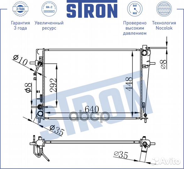 Радиатор двс Дизель STR0427 stron