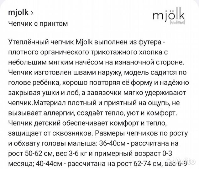 Слипы mjolk 56