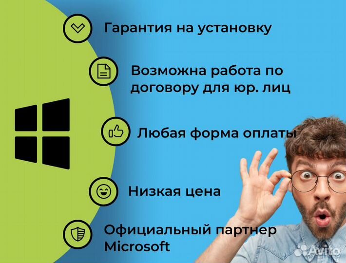 Ключ Microsoft office 2021 pro plus