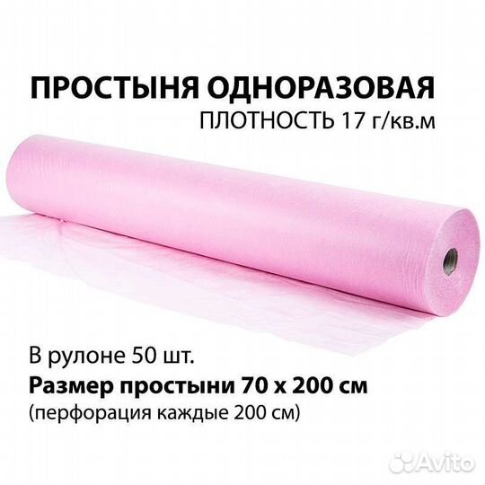 Одноразовая простыня розовый