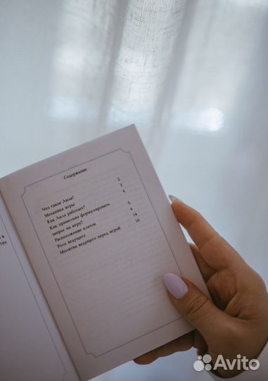 Настольная и напольная игра лила