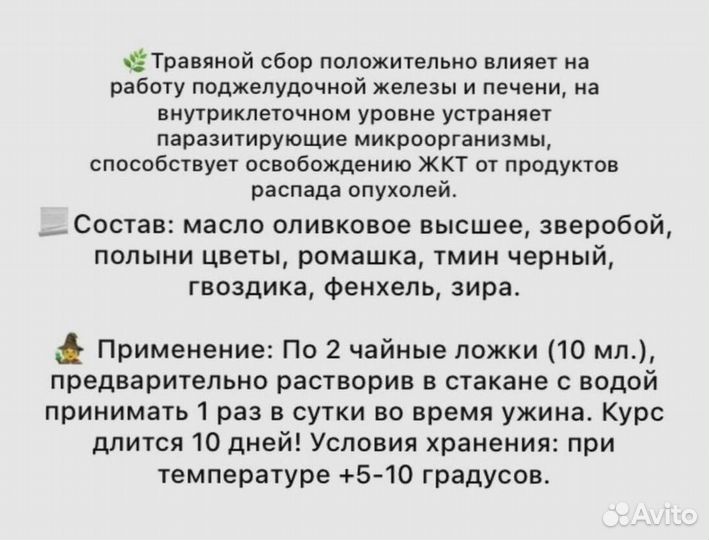 Масло для правильной работы поджелудочной железы