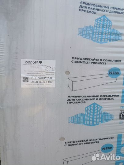 Газобетонные блоки bonolit d500