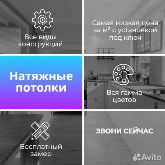 Монтажник натяжных потолков с обучением