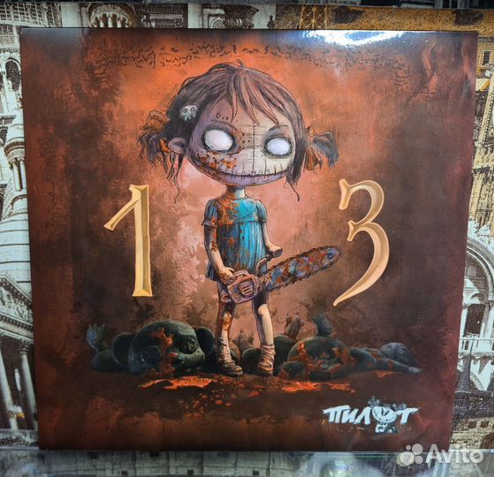 Пилот - 13 (тринадцать). LP (винил)