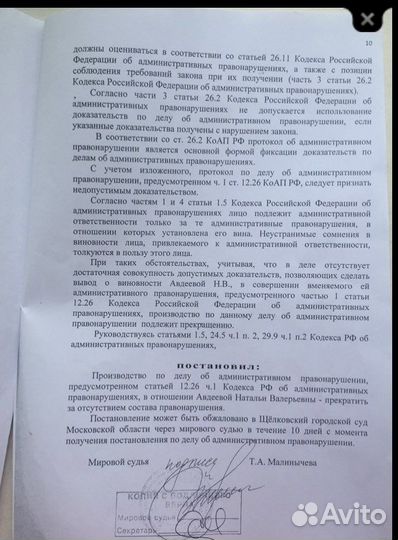 Автоюрист