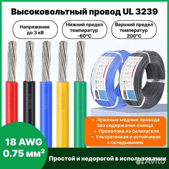 Кабель 18AWG 10 м синий