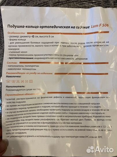 Подушка на стул круглая ортопедическая