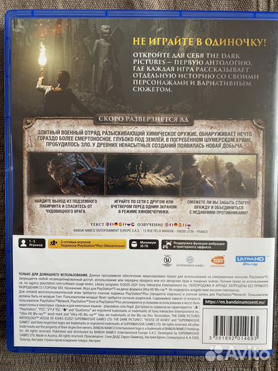 Игра для ps 5 House of ashes