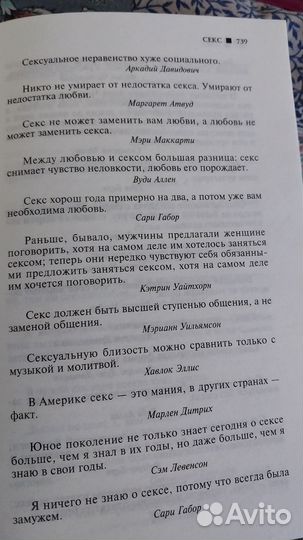Душенко большая книга афоризмов