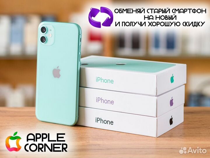 iPhone 11, 128 ГБ