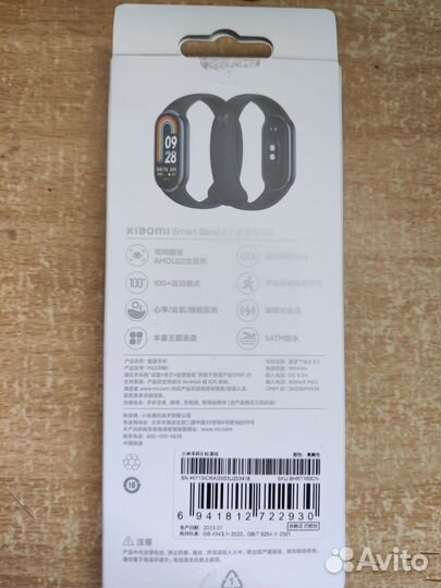 Xiaomi mi SMART band 8 с доп. ремешком и проводом