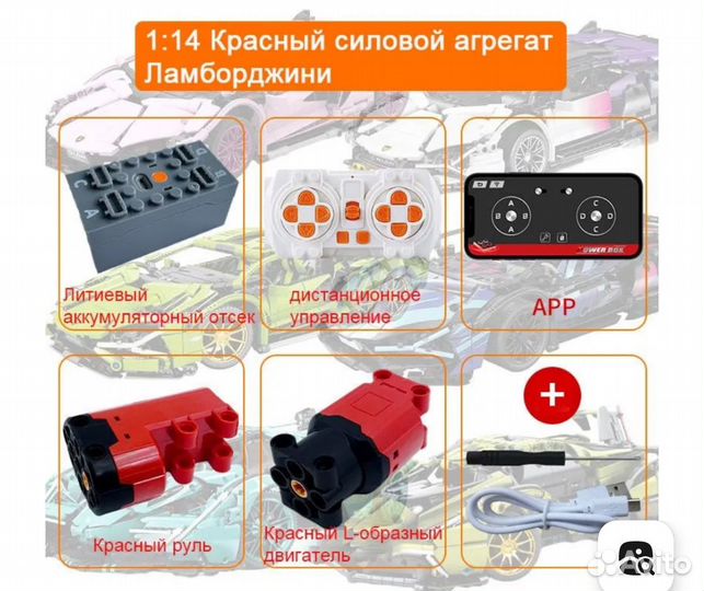 Конструктор Lamborghini Sin FKP 37 drive ver