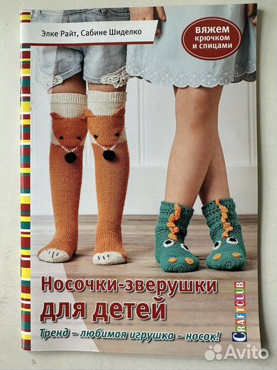 Вязание крючком и спицами