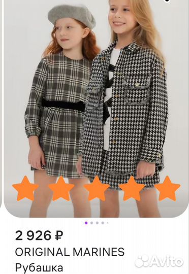 Рубашка на девочку 110-116