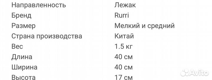 Лежанка для кошек и мелких пород собак