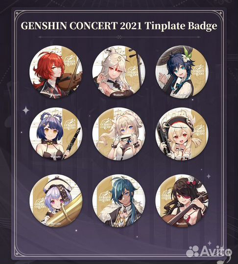 Значки Genshin Impact Concert 2021 мерч