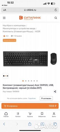 Моноблок iRU Office 23IH5P