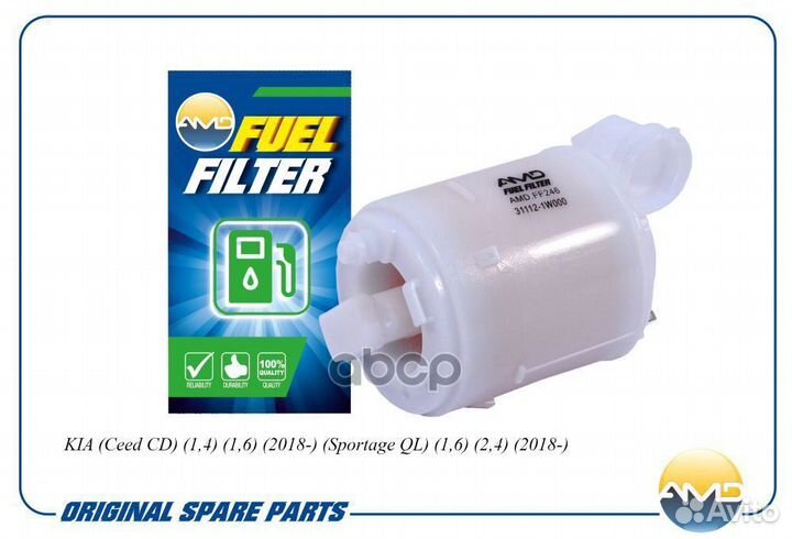 Фильтр топливный amdff246 AMD