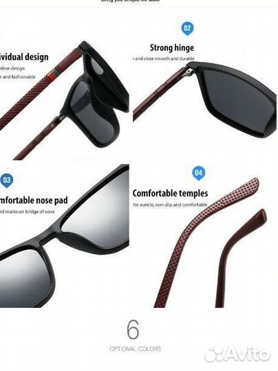 Солнцезащитные очки