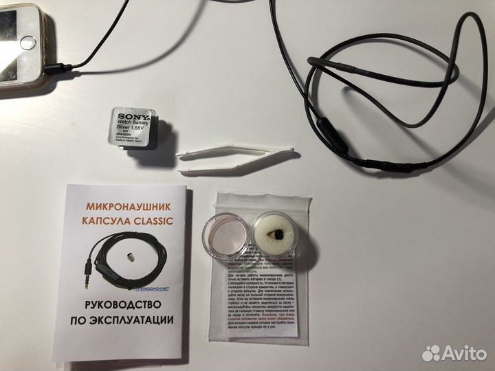 Микронаушник капсульный