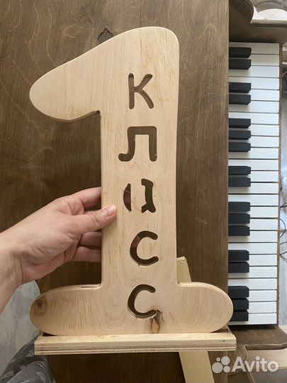 Деревянные цифры. Реквизит для фотосессии