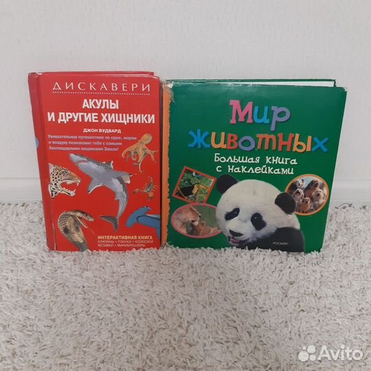 Мир животных, Акулы книги
