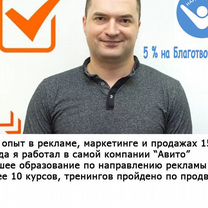 Авитолог продвижение магазинов