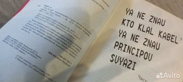 Книга почти раритетная)