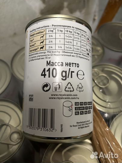 Корм Роял канин уринари SO для собак и консервы